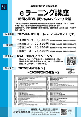 eラーニング講座 【（1）全視聴コース】