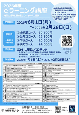 eラーニング講座 【（1）全視聴コース】